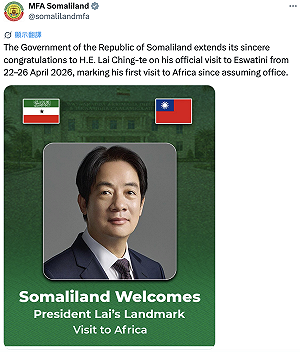 索馬利蘭掛台灣國旗歡迎賴清德訪問非洲 林佳龍：11個國家都歡迎 