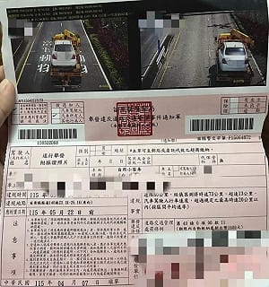 故障車拖吊竟收超速罰單　苗警認疏失：誤植車號