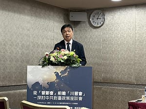 陸委會：十項「惠台」措施是「促統促融」的政治工具