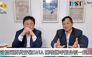 (影)《矢板明夫Newtalk》陳峻涵繼續緊咬蔣萬安驗DNA  呼籲台北市小吃店、理髮店一起幫忙