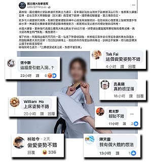 台男比印度移工危險！國立體大跆拳道隊國手女將簡介文「一堆噁男留言意淫」 校隊已報警