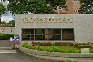 保五總隊驚傳槍響！質疑外調「黑箱作業」 記過依法送辦