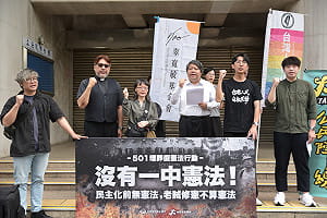 民團集結要求揚棄「老賊修憲的一中憲法」   勞動節發起「501埋葬假憲法行動」