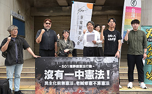民團集結要求揚棄「老賊修憲的一中憲法」   勞動節發起「501埋葬假憲法行動」