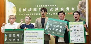 投書》從企業的「社會責任」到「能源韌性」：為何我們每年堅持體檢用電大戶？