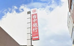 台中銀行4分行主管勾結詐團！協助洗錢逾36億 檢今起訴7人