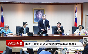 選罷法初審過關！排除緩刑參選限制、納詐欺犯禁登記 條文保留協商