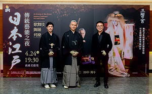 高雄春藝節最亮國際演出     日本江戶傳統藝能之夜4/24登場