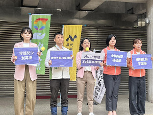 《兒少權法》修法仍有漏洞！台灣前進陣線提五項訴求 籲本會期完成立法