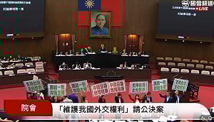 綠提案譴責中國打壓賴清德  立院同意逕付二讀 