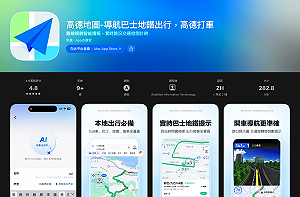 反攻大陸成功？ 用高德地圖搜我國「2機關」 竟出現在「這裡」.....
