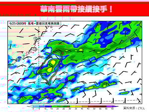 鋒面遠離雨未停！華南雲雨區接手持續暴雨 降雨熱區一次看