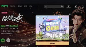 愛奇藝AI藝人庫惹議  陸官媒：技術不能突破人文底線