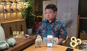 呂禮詩登共艦發表舔共言論！退輔會轟叛國嚴厲譴責、支持修法懲戒