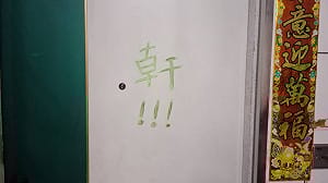 高雄城中城大火衍生「鐵門之亂」   老舊住宅大樓民怨沸騰 