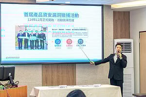 資安院首屆「漏」洞獵捕找出20項  助攻廠商提前修補產品風險