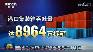 央視造反了？新聞聯播驚現「8964」 網驚呼：中共內部有人想搞事!