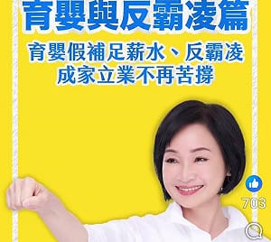 柯志恩拋首波勞工政策    加碼補足育嬰薪資、首創職場霸凌防治條例