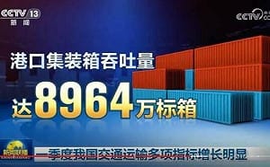 央視造反了？新聞聯播驚現「8964」 網驚呼：中共內部有人想搞事!