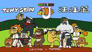 獅隊與屎蛋唐尼跨界合作　3連戰預售近2萬張