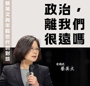 化身一日教授進駐東海大學 蔡英文揭秘女性領導者韌性治理心路歷程