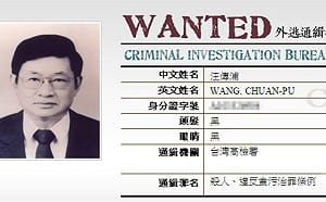 動搖國本也沒轍！瑞士司法機構解凍拉法葉案鉅款 汪家拿回212億元