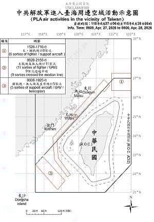 共機20架次越中線 旅洋、江開艦編隊逼近澎湖西南海域 