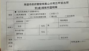中鋼高層之子校園亮美工刀撂狠話    高市教育局積極介入處遇  