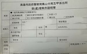 中鋼高層之子校園亮美工刀撂狠話    高市教育局積極介入處遇  