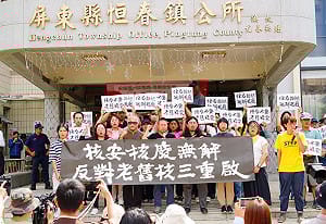 核三再運轉首場說明會今登場！30民團拋「3大訴求」拒絕草率重啟