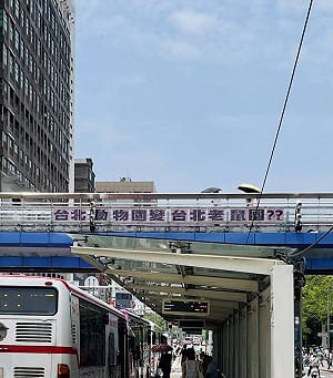 天橋掛布條諷北市變「老鼠園」竟遭警盤查！網：台北戒嚴了？