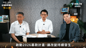 與貪污犯同台...黃國昌宣布將募千萬 她譏：完全是「木可煉金術」續集！