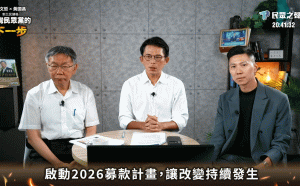 與貪污犯同台...黃國昌宣布將募千萬 她譏：完全是「木可煉金術」續集！