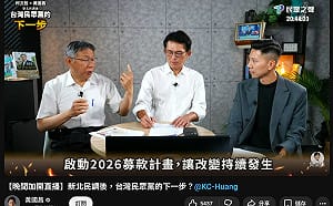 再割一波小草？律師諷：黃國昌不用賣臉募款 應跟柯文哲拿回被侵占的政治獻金