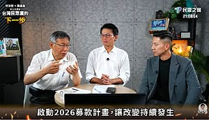 黃國昌、柯文哲喊募款千萬  她諷：一張厚臉皮加一顆貪婪的心，這對真的絕配