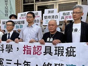 再審29年前砍殺夫婦未遂　蘇耀輝罪證不足獲無罪