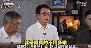 柯文哲、黃國昌討千萬喊「改變持續發生」朱蕙蓉：比過期海鮮還噁