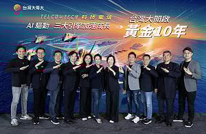 企業動態》三大引擎推台灣大黃金成長期  EPS創7年高