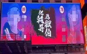 割頸案乾兄妹個資曝光！中國網友「台灣法律管不了我」 引189萬人朝聖