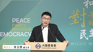 國台辦籲台媒「揭露台獨危險性」陸委會嚴厲譴責中共干涉媒體自主
