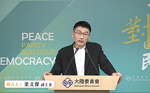 國台辦籲台媒「揭露台獨危險性」陸委會嚴厲譴責中共干涉媒體自主