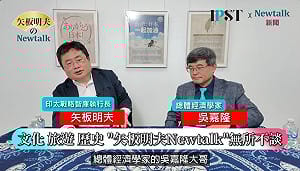 (影)《矢板明夫Newtalk》伊朗戰爭推升能源價格　吳嘉隆：恐重擊中國疲弱內需