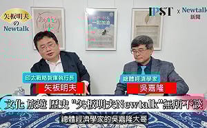(影)《矢板明夫Newtalk》伊朗戰爭推升能源價格　吳嘉隆：恐重擊中國疲弱內需
