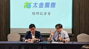 遭司法調查出面喊冤 太金國際強調營運正常絕無涉及不法 