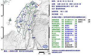東部海域6.1強震全台有感！台灣進入地震活躍期？專家回應了