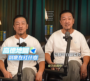 (影)這叫自願監控！陳為民犀利拆解高德地圖：用隱私換紅綠燈秒數