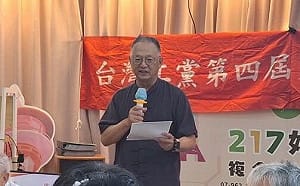 台灣工黨高雄召開黨員大會　主席晏揚清：持續布局年底地方選舉 