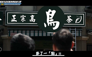(影)「差一點就被騙破財！」   高市警前鎮分局創意反詐短片掀話題   