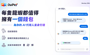 企業動態》每隻龍蝦都有個錢包 奧丁丁搶兆元AI代理商務經濟