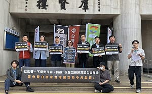 公督盟揭露在野黨「毀台四部曲」  籲人民下午三時睜大眼睛：看看是誰「假監督、真杯葛」   